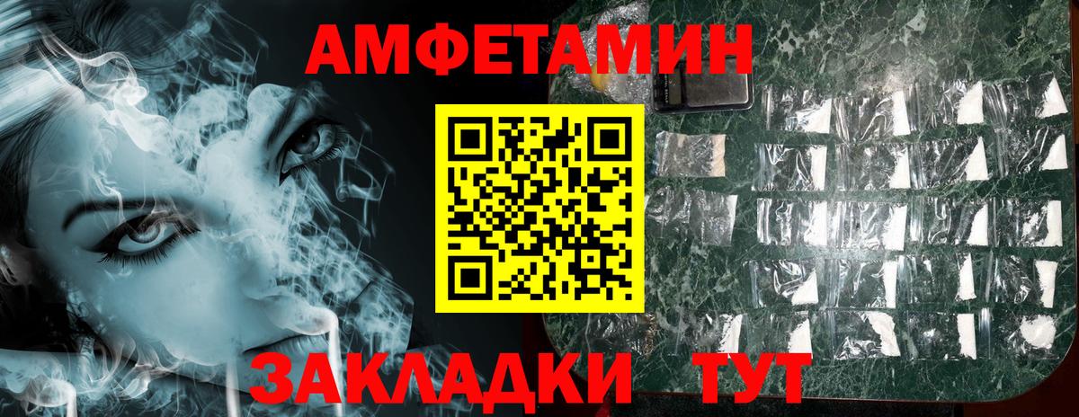 Клинцы  Amphetamine  Вход с VPN  АМФЕТАМИН Premium 