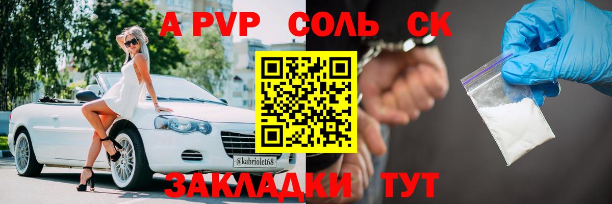 A PVP Crystall  Вход с VPN  Клинцы  где найти наркотики  A PVP Соль 