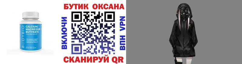 БУТИРАТ GHB  купить наркоту  Клинцы 