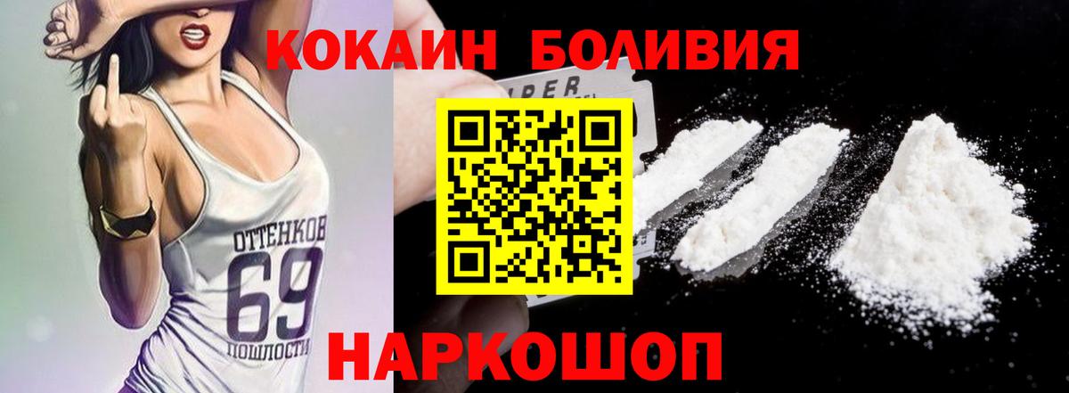 Кокаин Колумбийский Клинцы