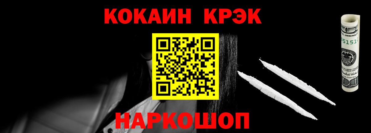COCAIN Эквадор  Cocaine 98%  COCAIN  Вход с VPN  наркошоп  Клинцы 
