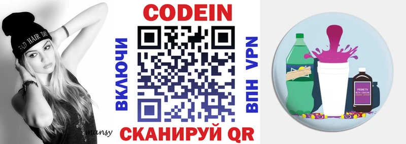 продажа наркотиков  Клинцы  Codein Purple Drank 