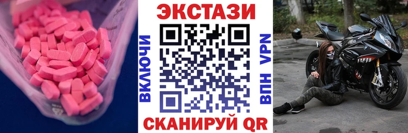 наркотики  Клинцы  ЭКСТАЗИ 280 MDMA 