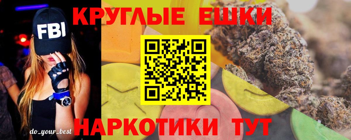 Экстази 250 мг  Вход с VPN  Экстази  Клинцы 