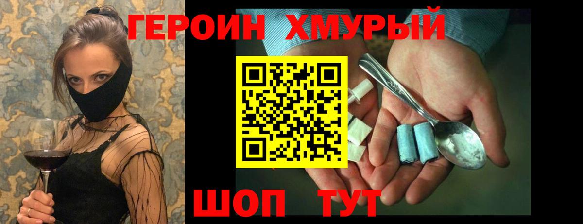 ГЕРОИН Афган Клинцы