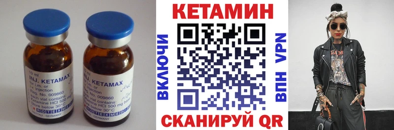 Кетамин ketamine  Клинцы 