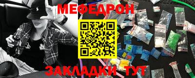 мефедрон Кингисепп