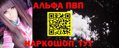 Альфа ПВП Кинель