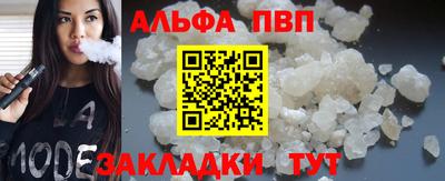 Альфа ПВП Кинель