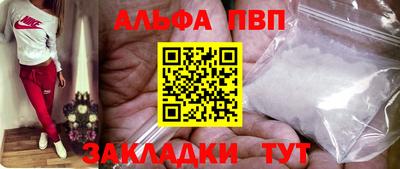 Альфа ПВП Кинель