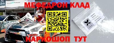 мефедрон Кингисепп