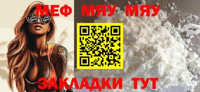 мефедрон Кингисепп
