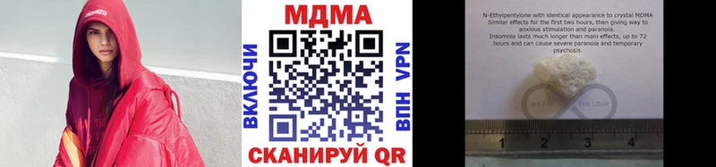 МДМА кристаллы  магазин продажи   Клинцы 