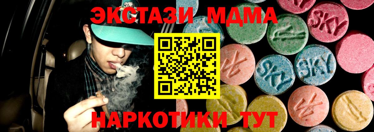 МДМА  MDMA VHQ  Вход с VPN  Клинцы  MDMA crystal 