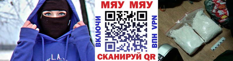 МЕФ mephedrone  Клинцы 