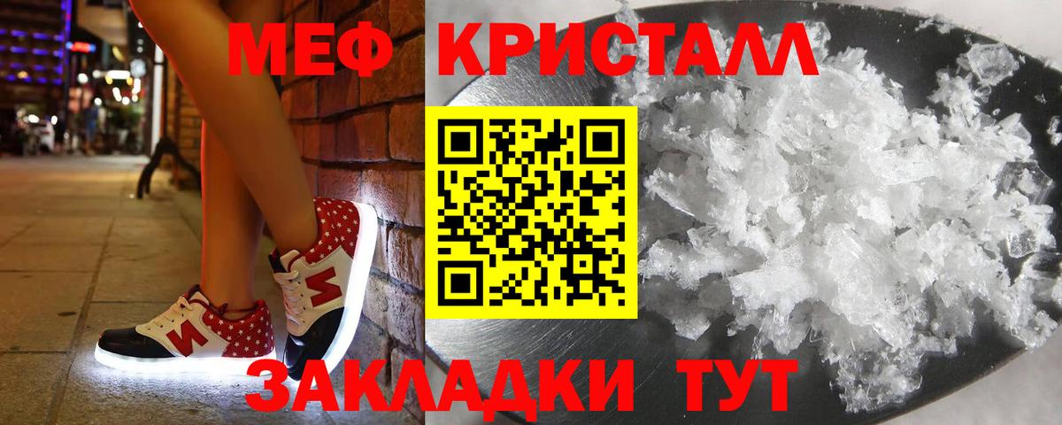 Меф мяу мяу мука Клинцы