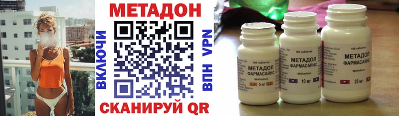 Метадон кристалл Клинцы