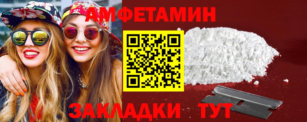 МЕТАМФЕТАМИН мет Клинцы