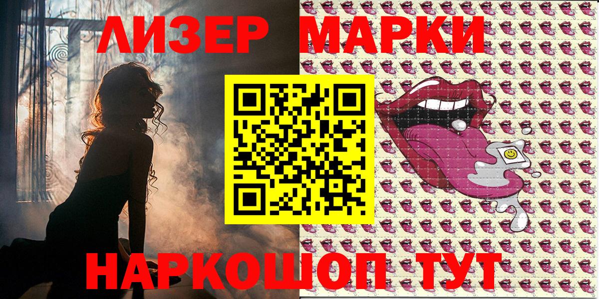 Клинцы  купить   Вход с VPN  Марки 25I-NBOMe 1500мкг 