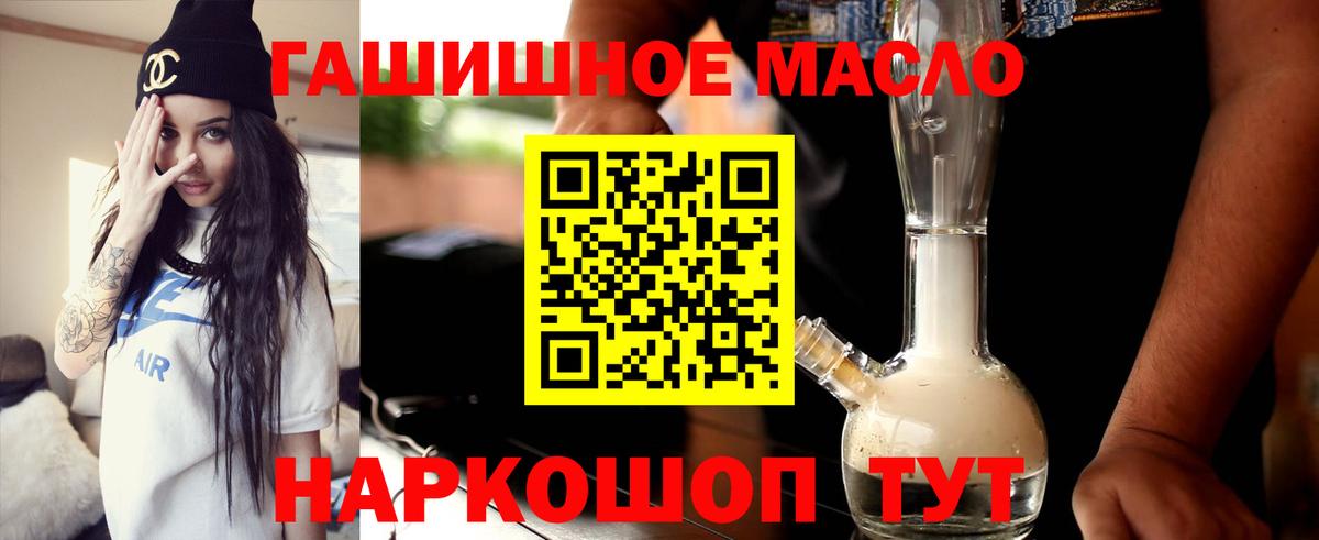 ТГК THC oil Клинцы